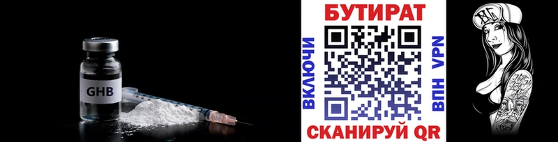 БУТИРАТ жидкий экстази  Знаменск 