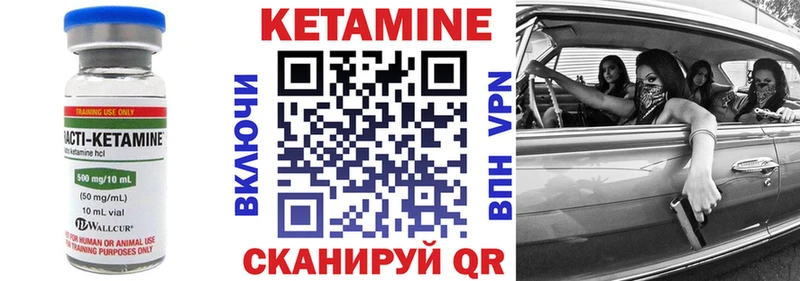 Кетамин ketamine  kraken зеркало  Знаменск 