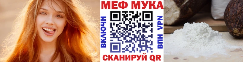 МЯУ-МЯУ мука  KRAKEN   Знаменск 