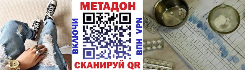 Метадон VHQ  Знаменск 
